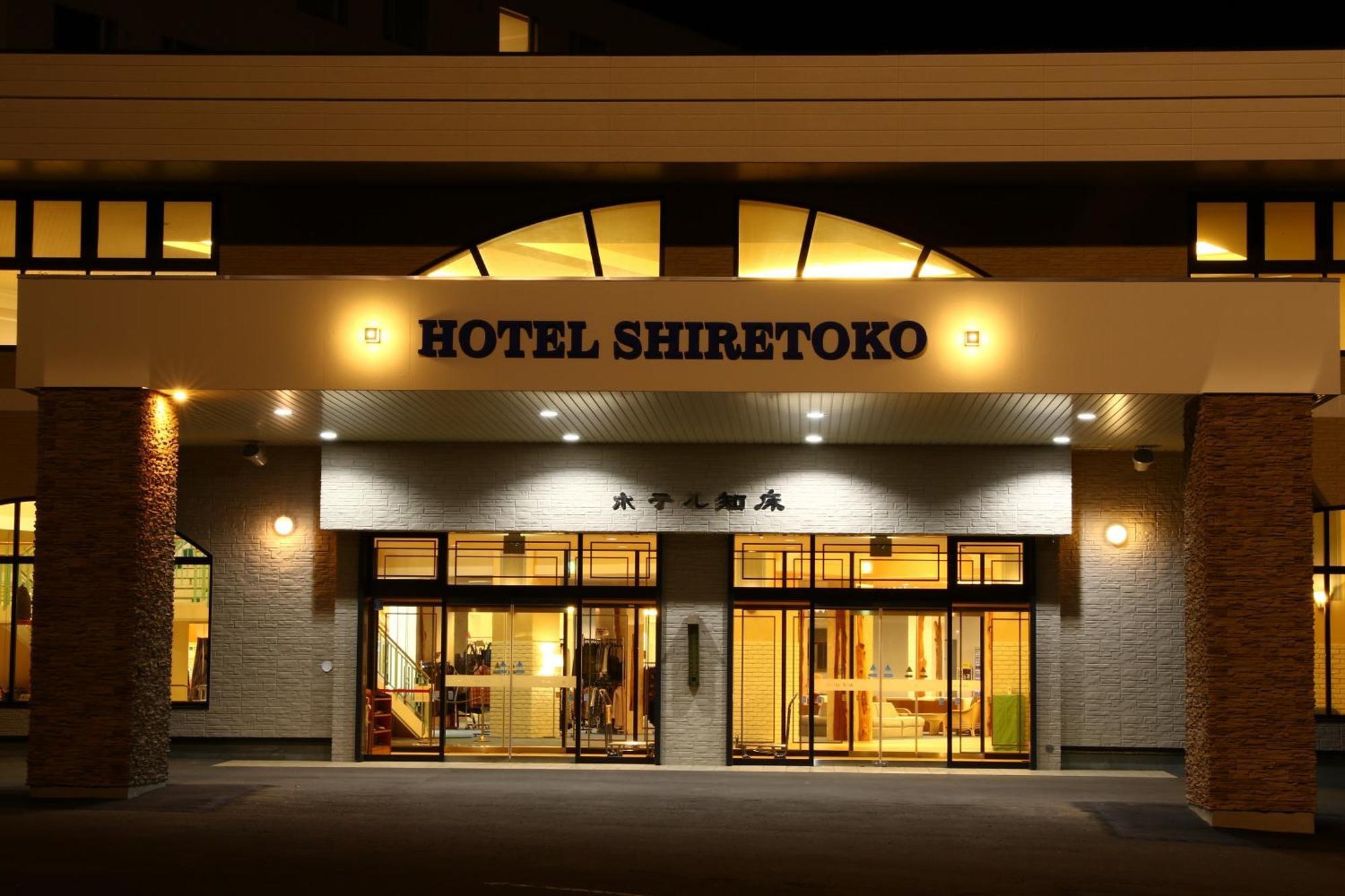 Hotel Shiretoko ชาริ ภายนอก รูปภาพ