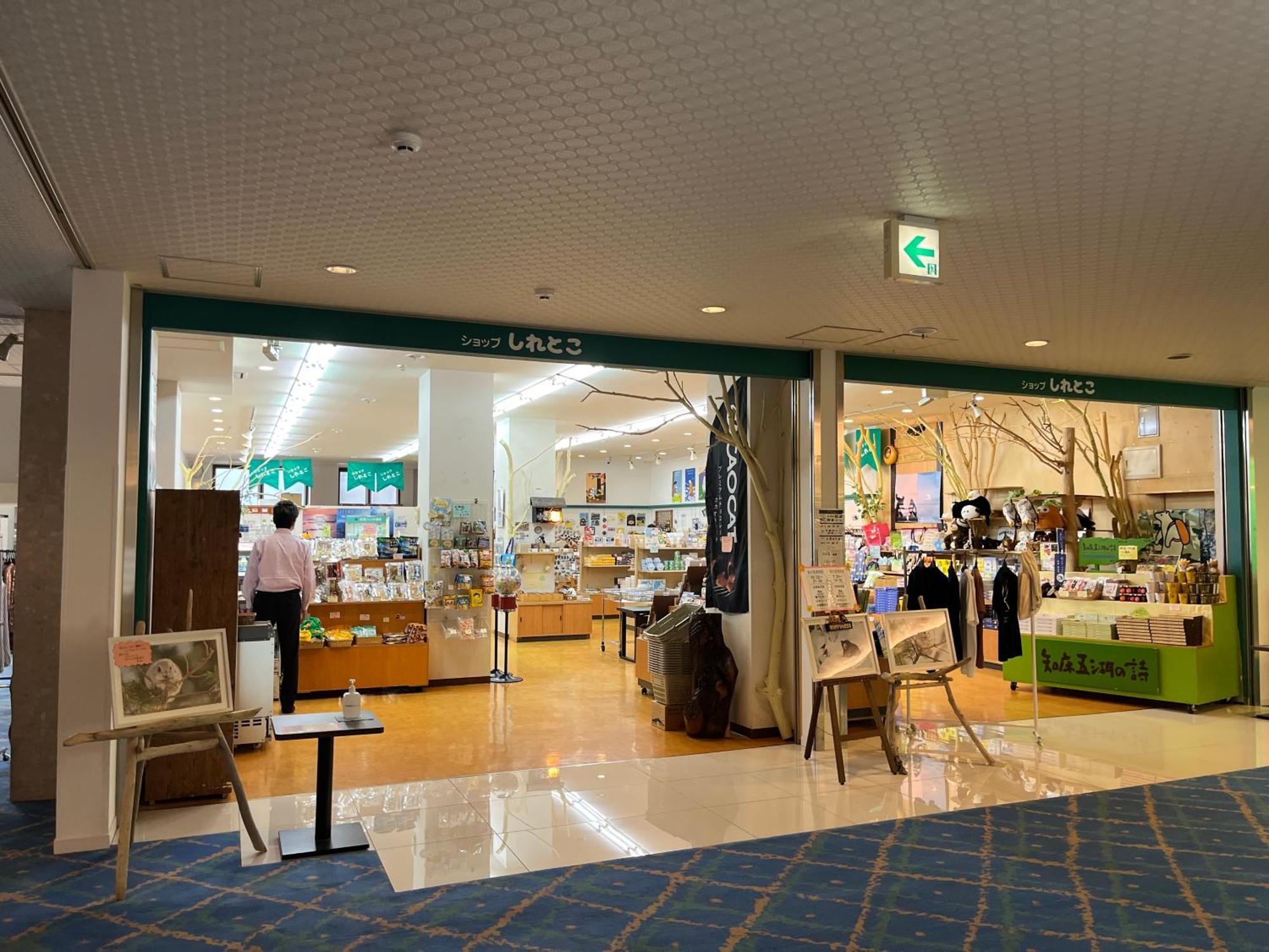 Hotel Shiretoko ชาริ ภายนอก รูปภาพ